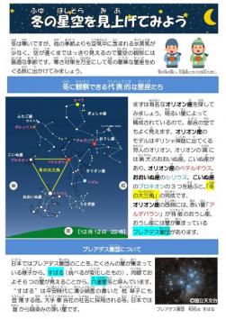 202412冬の星空